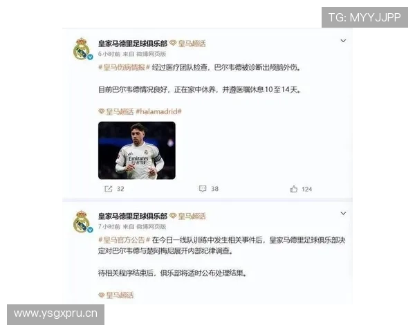 皇马更衣室权力重新分配，球队内部竞争格局迎来阶段性变化